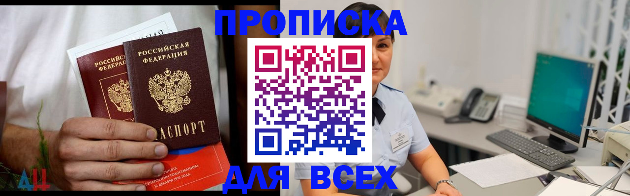 временная регистрация поиск в Ленинск-Кузнецком
