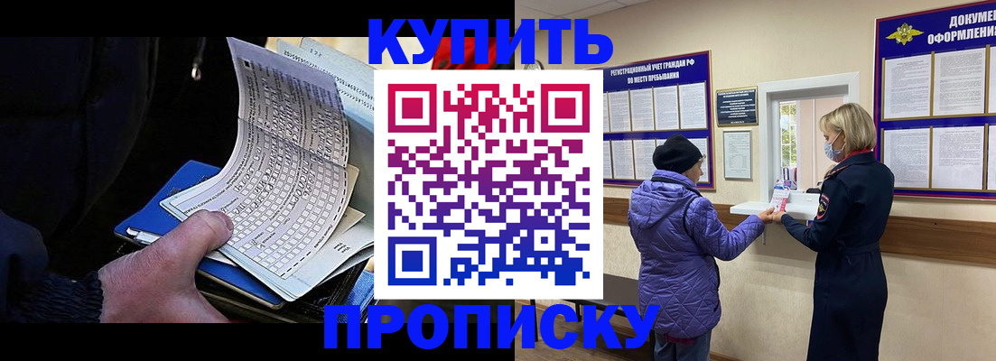 временная прописка в Ленинск-Кузнецком