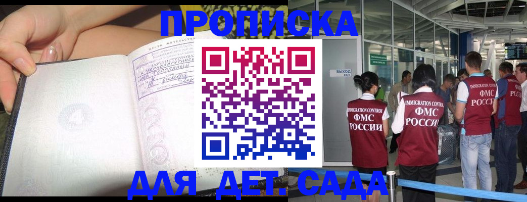 временная регистрация недорого в Ленинск-Кузнецком