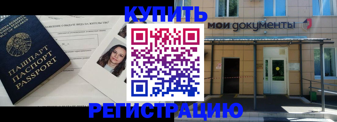 временная регистрация собственник в Ленинск-Кузнецком