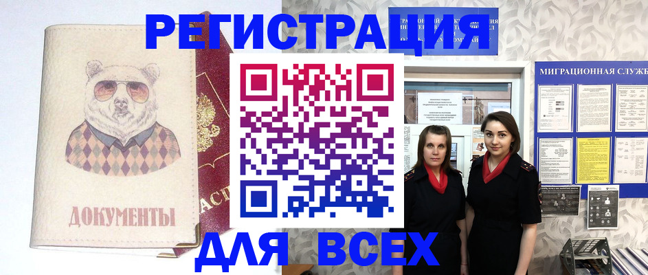 регистрация в Ленинск-Кузнецком