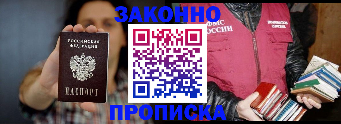 миграционный учет в Ленинск-Кузнецком