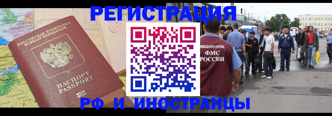 прописка для работы в Ленинск-Кузнецком