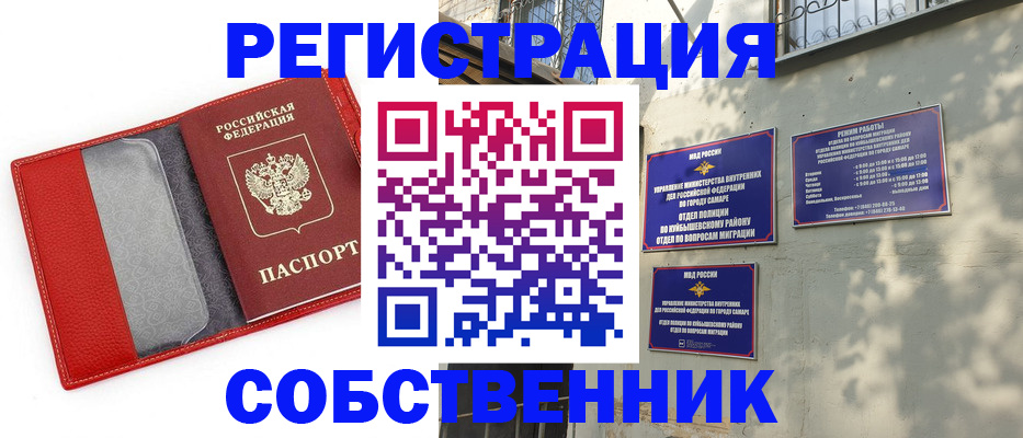 временная регистрация в квартире в Ленинск-Кузнецком