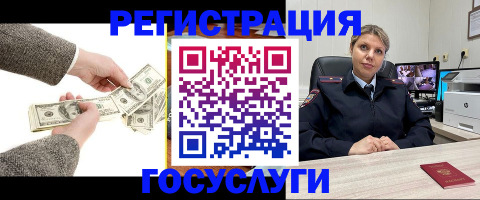 временная регистрация недорого в Ленинск-Кузнецком