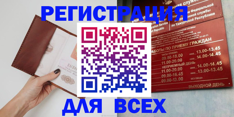 временная прописка в Ленинск-Кузнецком