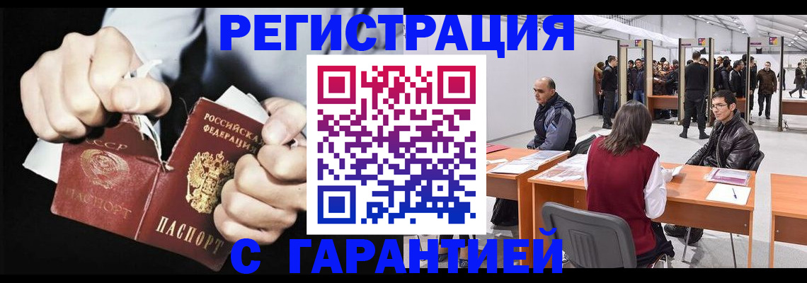 временная регистрация законно в Ленинск-Кузнецком