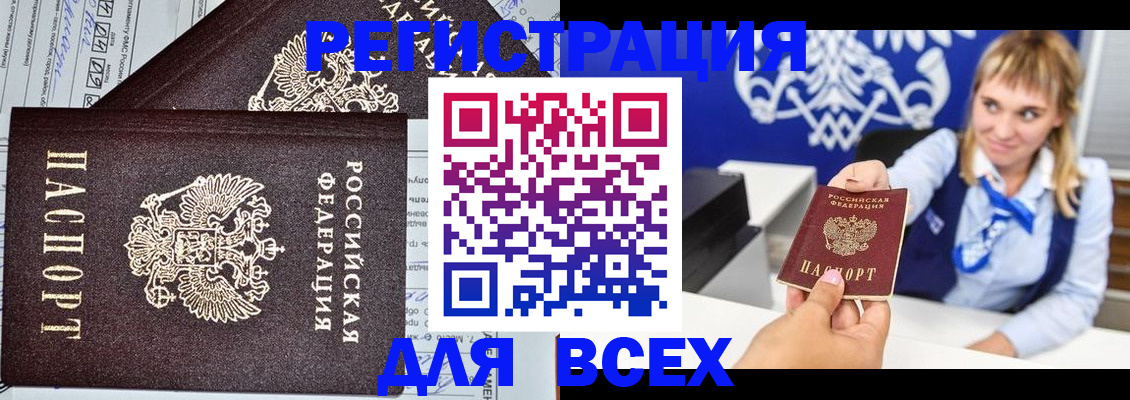 временная регистрация в Ленинск-Кузнецком