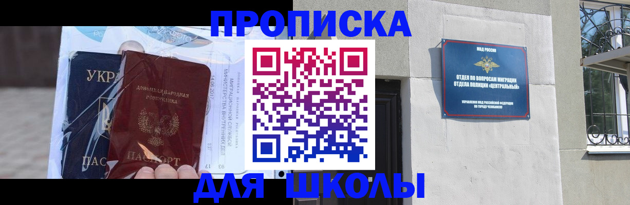 прописка иностранных граждан в Ленинск-Кузнецком