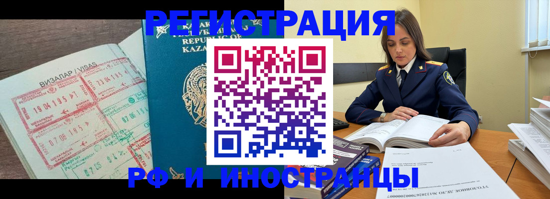 временная регистрация для всех в Ленинск-Кузнецком